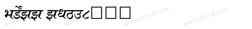 SHREE ENG7字体转换